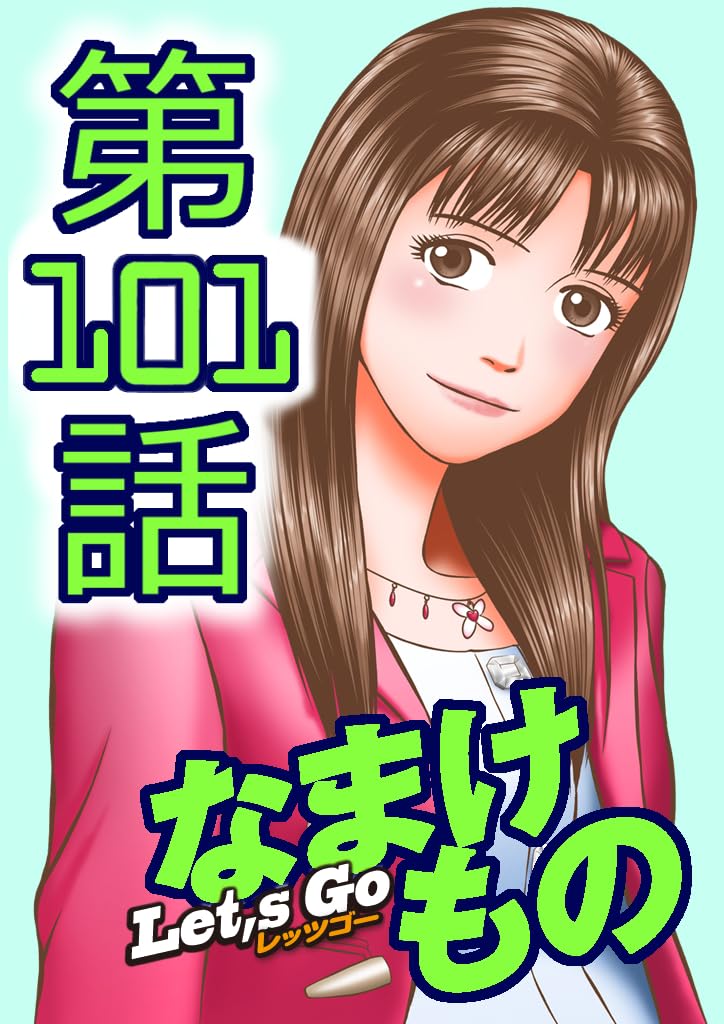 Amazon.co.jp: 押川雲太朗: books, biography, latest update